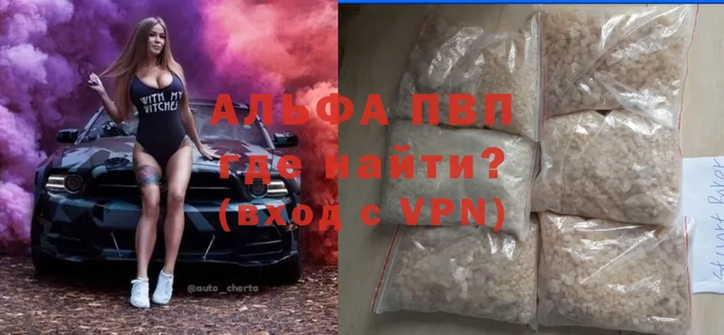 A-PVP VHQ  Унеча 