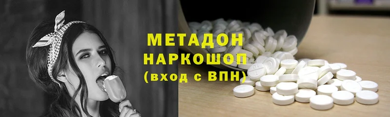 Метадон methadone  где найти   Унеча 